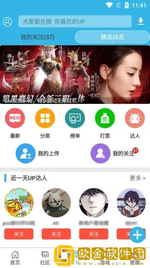 软天空老版本