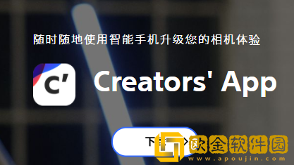 Creators app下载