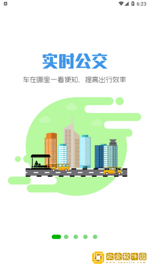 智行黔东南公交