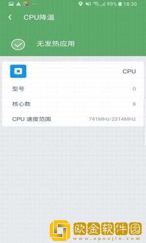 旋风清理管家app