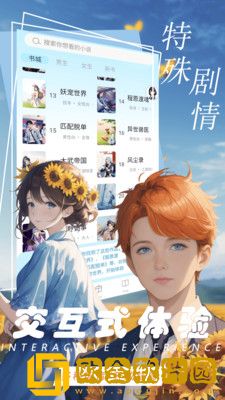 语音对话互动小说