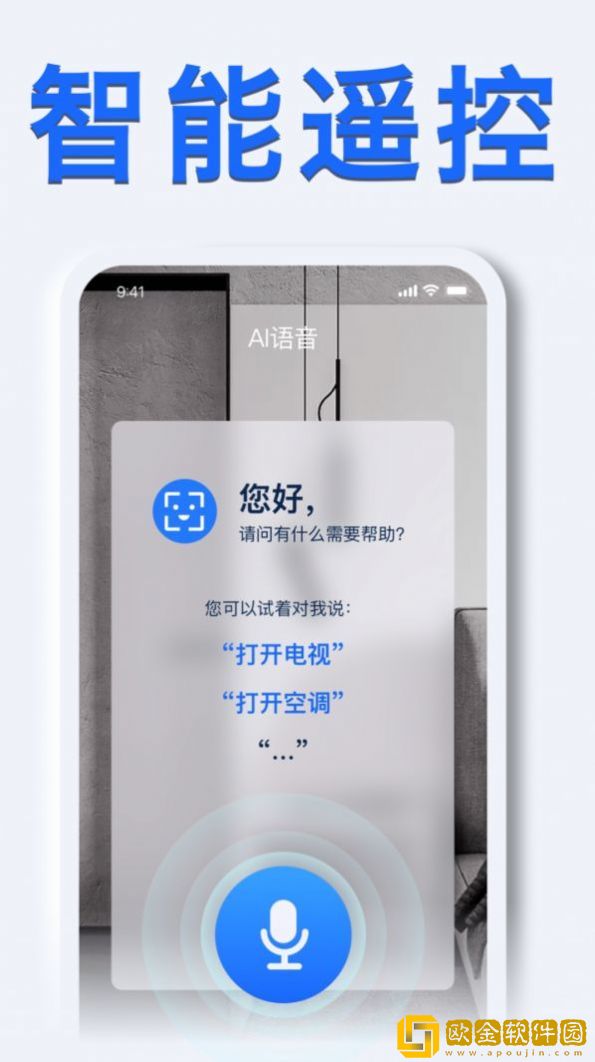 智能手机空调遥控器_图片