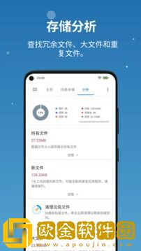 流舟文件管理器