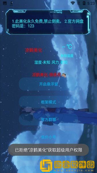 凉鹤美化包专用框架2023