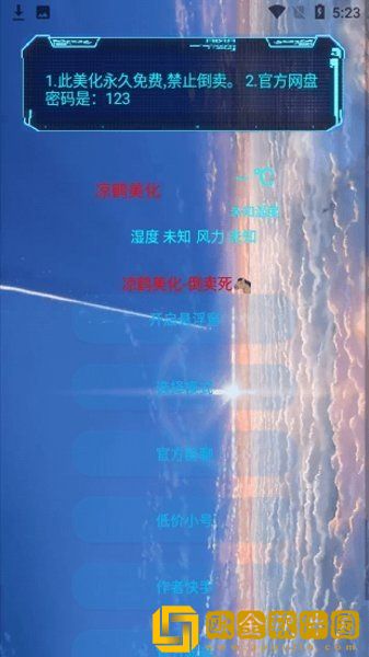 凉鹤美化包专用框架2023