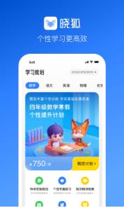 晓狐学习app免费版