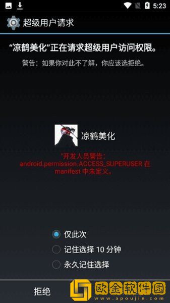 凉鹤美化包专用框架2023