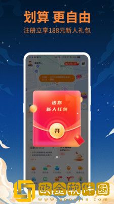 t3出行app安装