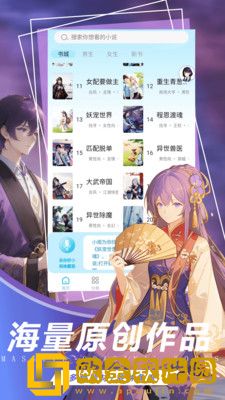 语音对话互动小说_图片
