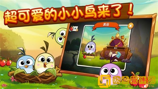 愤怒的小鸟2正版