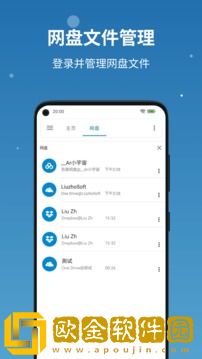 流舟文件管理器