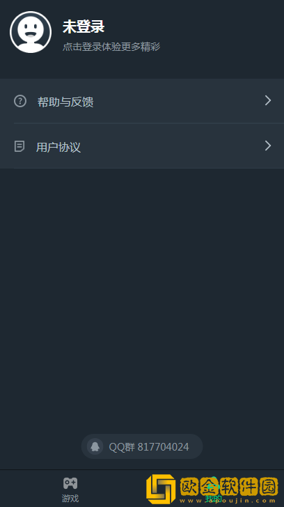网易云游戏玩