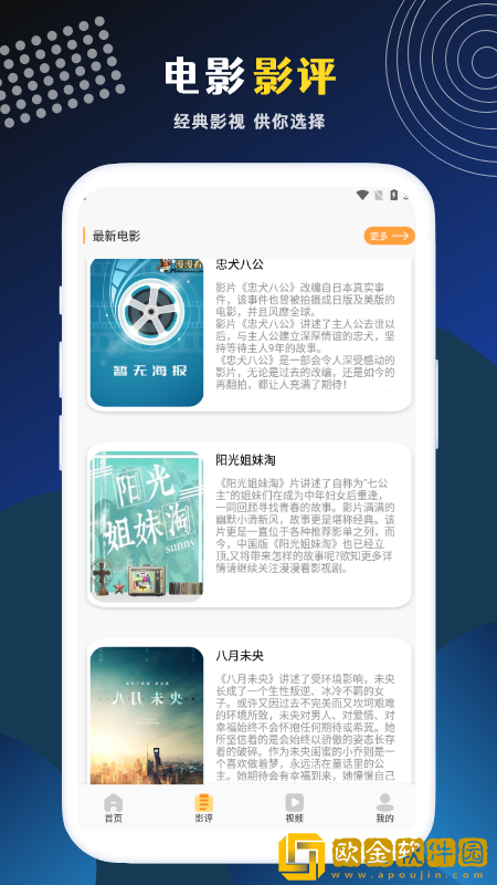 LIBVIO影视播放器