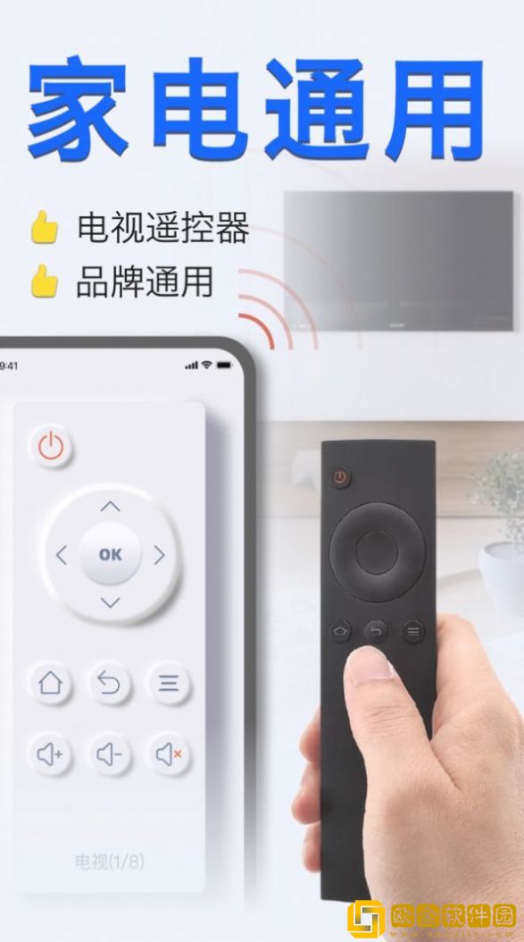 智能手机空调遥控器