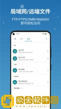 流舟文件管理器