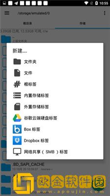 RE管理器汉化版