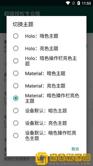supersu中文汉化版