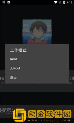 熊猫框架免root无闪退版
