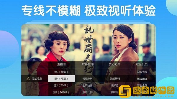 电视家3.0电视版安装包