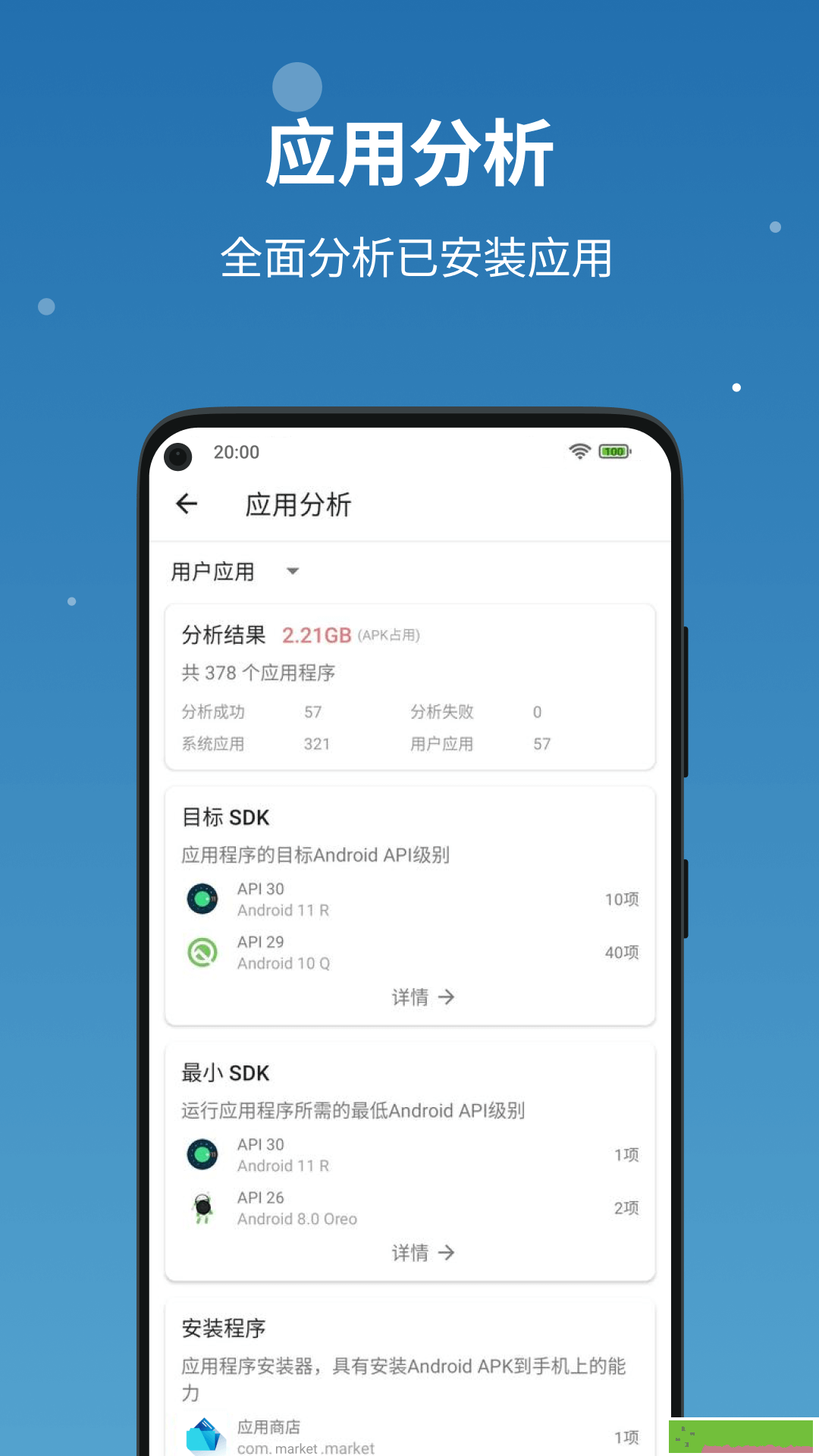 流舟文件去广告