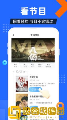 电视家4.0免费版