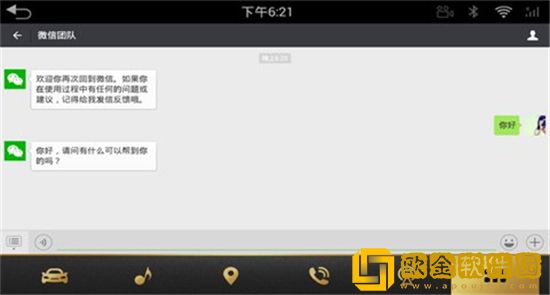 微信车载版下载安装