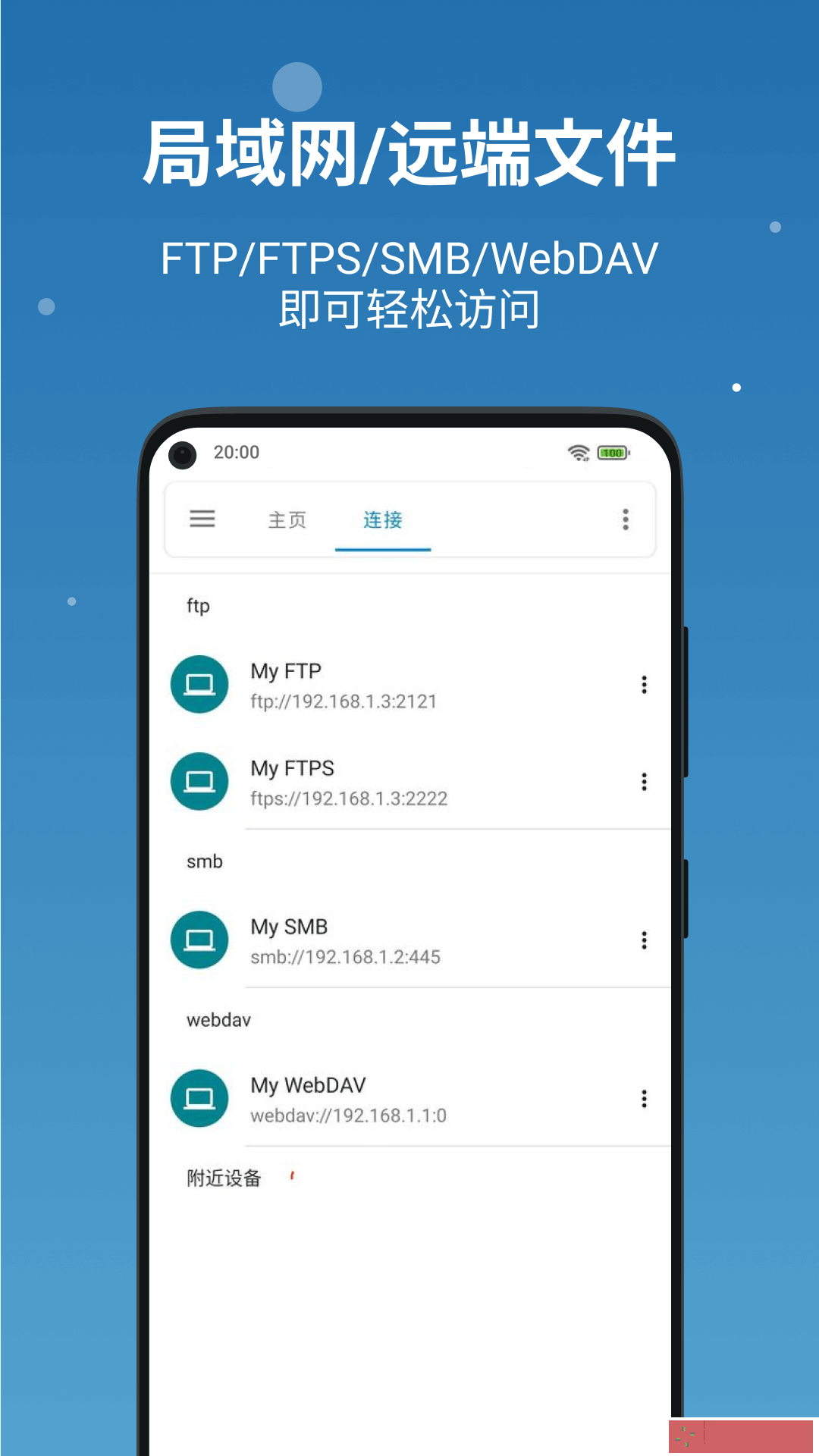 流舟文件去广告