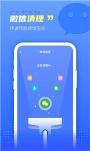 集成清理盒子app