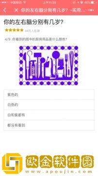 心理测试大全软件免费