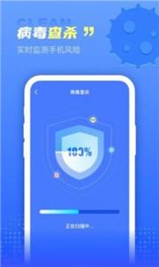 集成清理盒子app