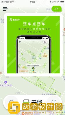 喵走出行app手机版