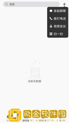消防融合通信客户端