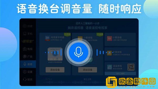 电视家正版