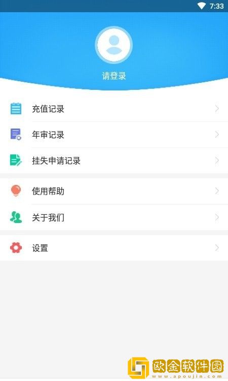 咸阳公交app安装