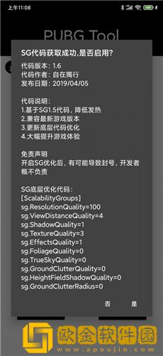 pubgtool120帧超高清