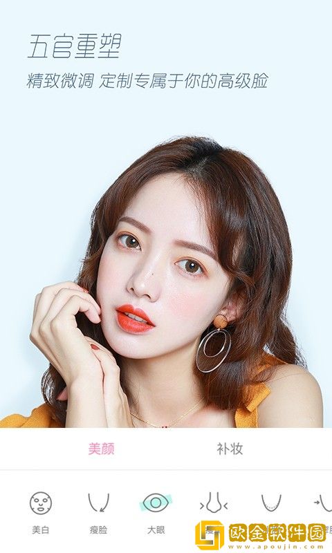 轻颜相机app