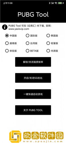 pubgtool120帧超高清