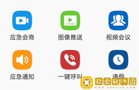 消防融合通信app
