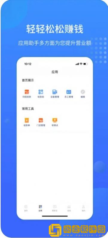 猫来米门店管理