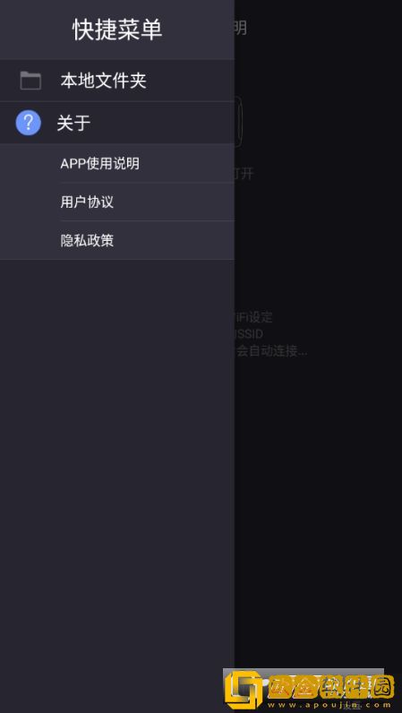hfk行车记录仪连接app