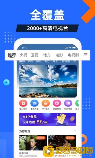电视家2.0老版本