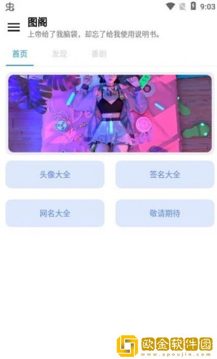 图阁壁纸免费版