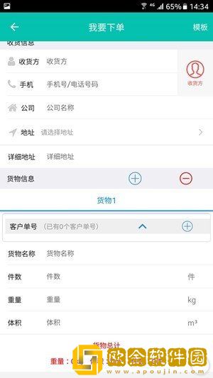 E运通软件免费