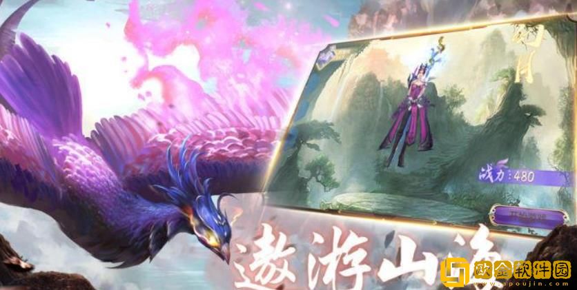 山海经异兽录游戏