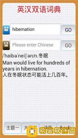 星亿极强英语app安卓