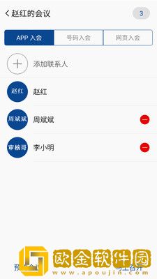 消防融合通信客户端
