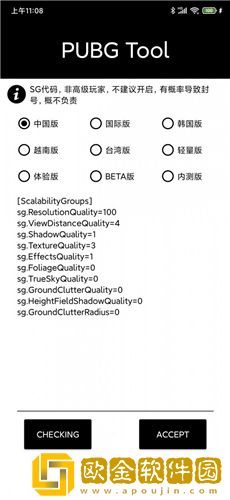pubgtool120帧超高清