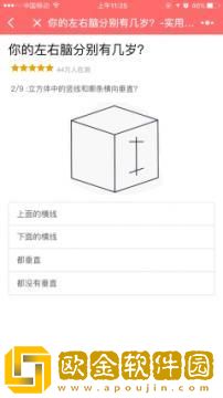 心理测试大全软件免费