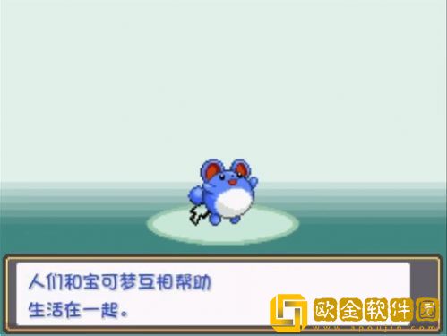 口袋妖怪燃之智手机版