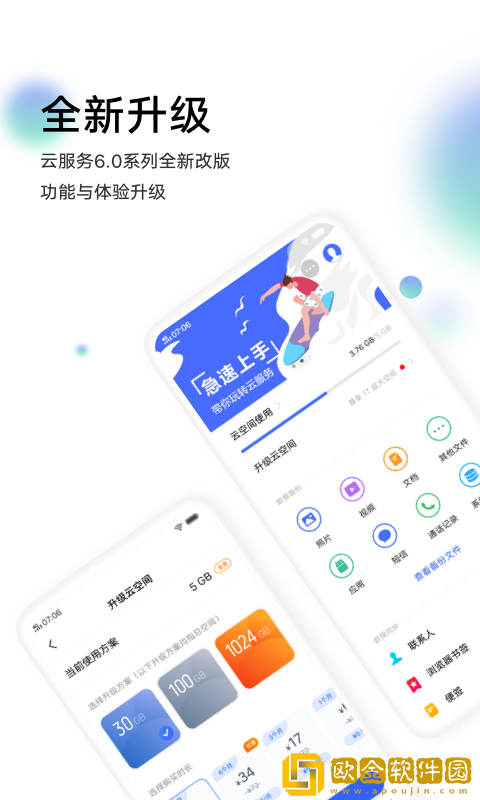 vivo云服务免费